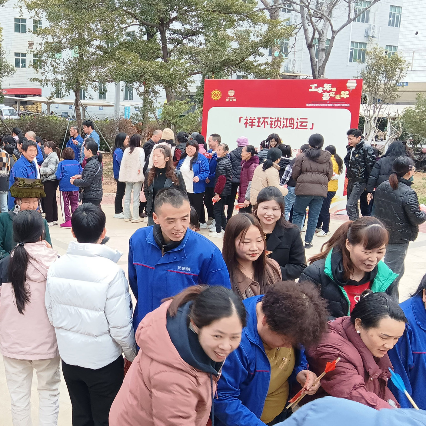 工享年味，優(yōu)安納工會游園活動開啟職工歡樂新篇