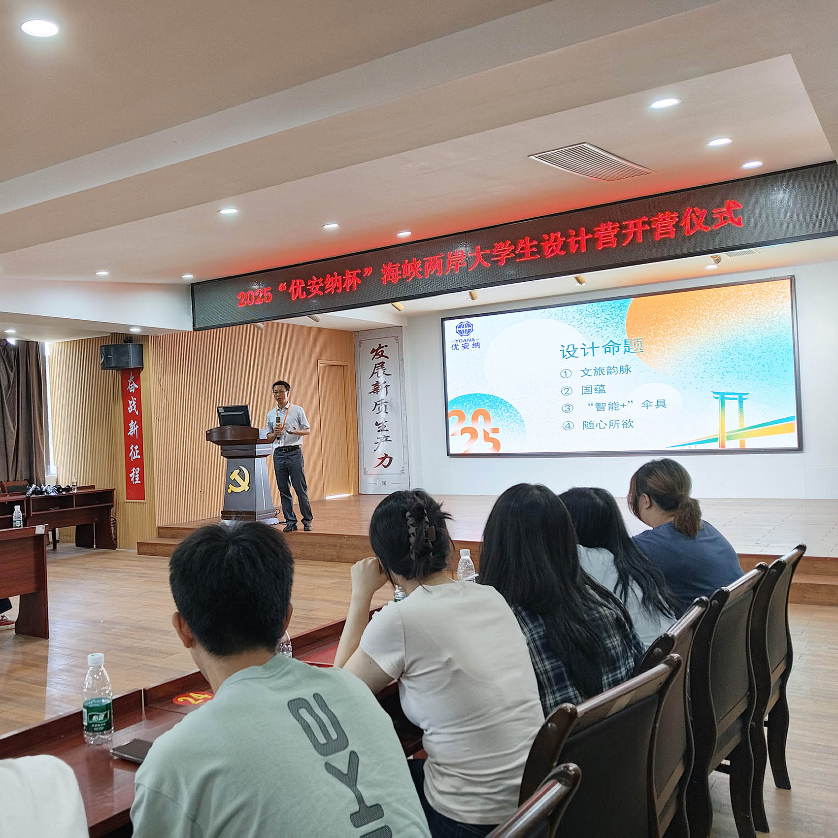 燃爆！2025 “優(yōu)安納杯” 海峽兩岸大學(xué)生設(shè)計(jì)營(yíng)開(kāi)營(yíng)，傘具創(chuàng)意狂歡來(lái)襲～